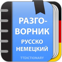Symbol von German Phrasebook